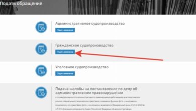 Photo of Как подать на алименты онлайн